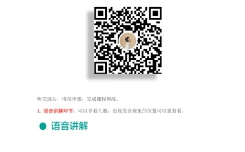 L2英国大学&ldquo;新生周&rdquo;_英语专八真题c_专八版本1(优先学)_专八各类练习(赠送资料)_五步法吃透英语听力(最新版)_五步法吃透英语听力(最新版)_03.初级阶段（一）_伴学音频