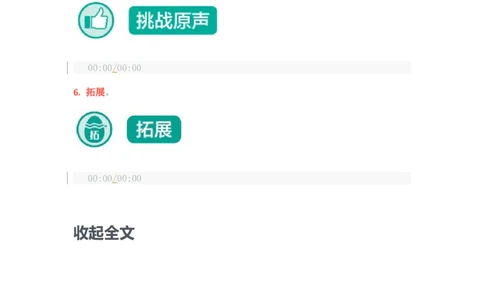 L2英国大学&ldquo;新生周&rdquo;_英语专八真题c_专八版本1(优先学)_专八各类练习(赠送资料)_五步法吃透英语听力(最新版)_五步法吃透英语听力(最新版)_03.初级阶段（一）_伴学音频