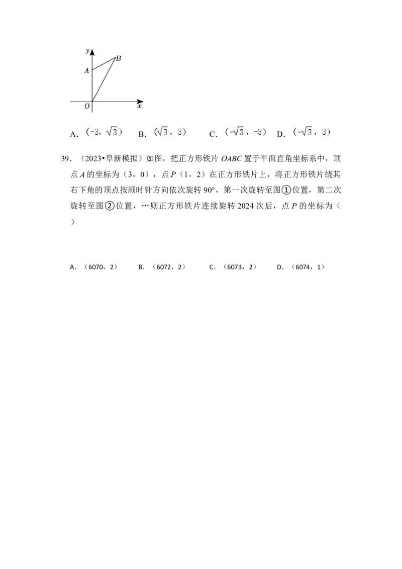 专题01图形的旋转（七大类型）（题型专练）（学生版）_人教版数学九年级上册_版本二_九年级数学上册（人教版）_知识解读与题型专练-V14_2024版
