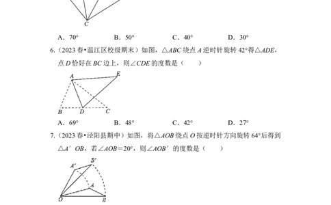 专题01图形的旋转（七大类型）（题型专练）（学生版）_人教版数学九年级上册_版本二_九年级数学上册（人教版）_知识解读与题型专练-V14_2024版