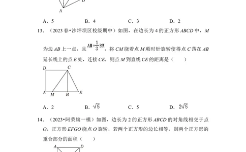 专题01图形的旋转（七大类型）（题型专练）（学生版）_人教版数学九年级上册_版本二_九年级数学上册（人教版）_知识解读与题型专练-V14_2024版