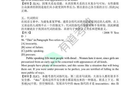 9大文中常设题处_英语专八真题c_专八版本1(优先学)_专八各类练习(赠送资料)_专八备考资料包_3专八阅读备考