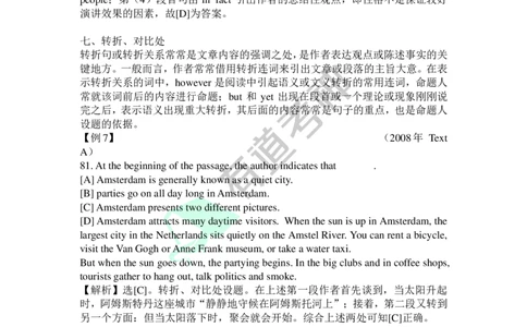 9大文中常设题处_英语专八真题c_专八版本1(优先学)_专八各类练习(赠送资料)_专八备考资料包_3专八阅读备考