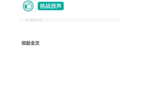 L4安道尔_英语专八真题c_专八版本1(优先学)_专八各类练习(赠送资料)_五步法吃透英语听力(最新版)_五步法吃透英语听力(最新版)_03.初级阶段（一）_伴学音频