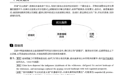 part2翻译技巧及常见问题分析_英语专八真题c_专八版本1(优先学)_专八各类练习(赠送资料)_星火专八练习_专八翻译180篇_拆分版本