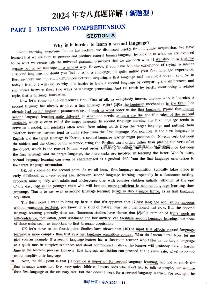 2024专八真题解析_英语专八真题c_专八历年真题2009-2025_新题型专八(2009~2025)_2024年专八真题+解析+音频