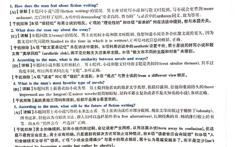 2024专八真题解析_英语专八真题c_专八历年真题2009-2025_新题型专八(2009~2025)_2024年专八真题+解析+音频