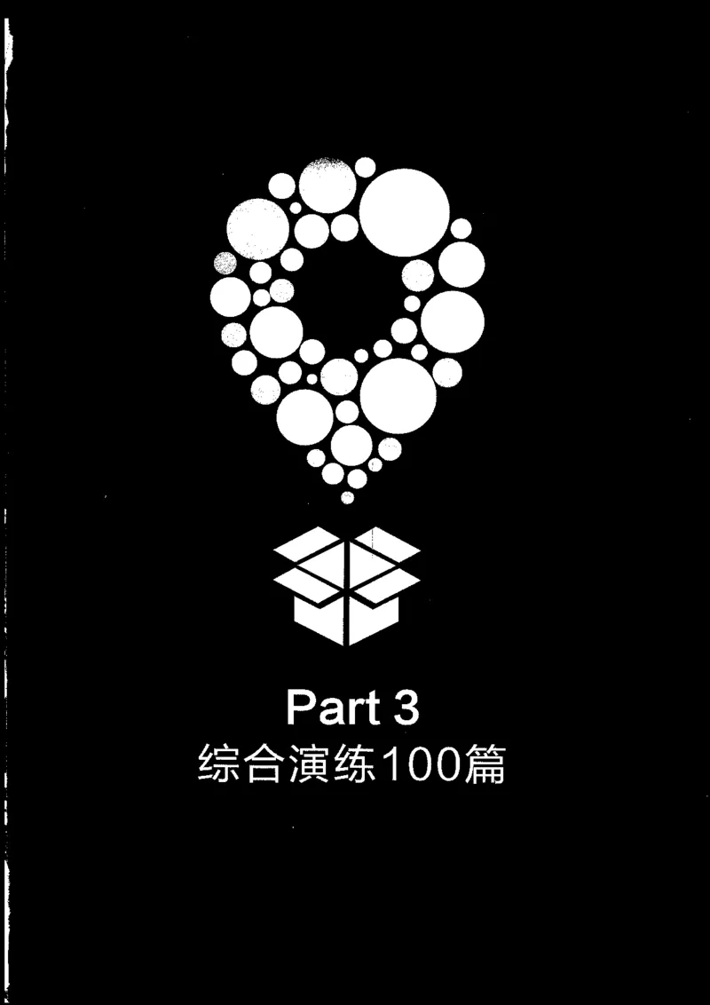 part3综合演练100篇之标准阅读解析_英语专八真题c_专八版本1(优先学)_专八各类练习(赠送资料)_星火专八练习_专八阅读200篇_拆分版本