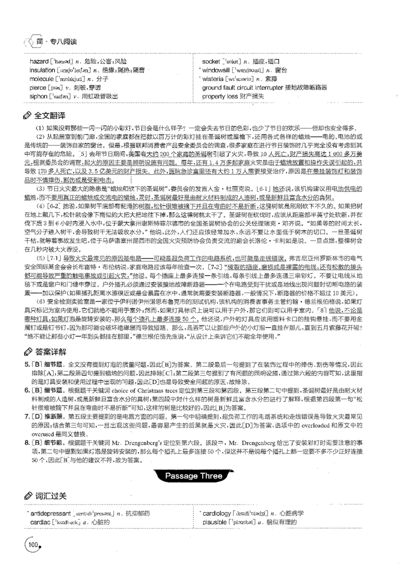 part3综合演练100篇之标准阅读解析_英语专八真题c_专八版本1(优先学)_专八各类练习(赠送资料)_星火专八练习_专八阅读200篇_拆分版本
