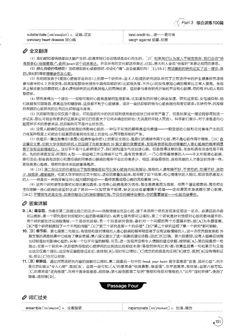 part3综合演练100篇之标准阅读解析_英语专八真题c_专八版本1(优先学)_专八各类练习(赠送资料)_星火专八练习_专八阅读200篇_拆分版本