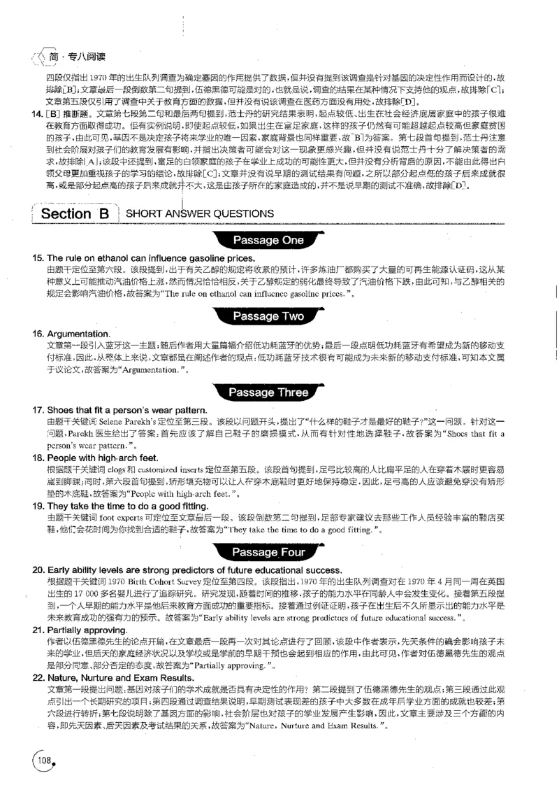 part3综合演练100篇之标准阅读解析_英语专八真题c_专八版本1(优先学)_专八各类练习(赠送资料)_星火专八练习_专八阅读200篇_拆分版本
