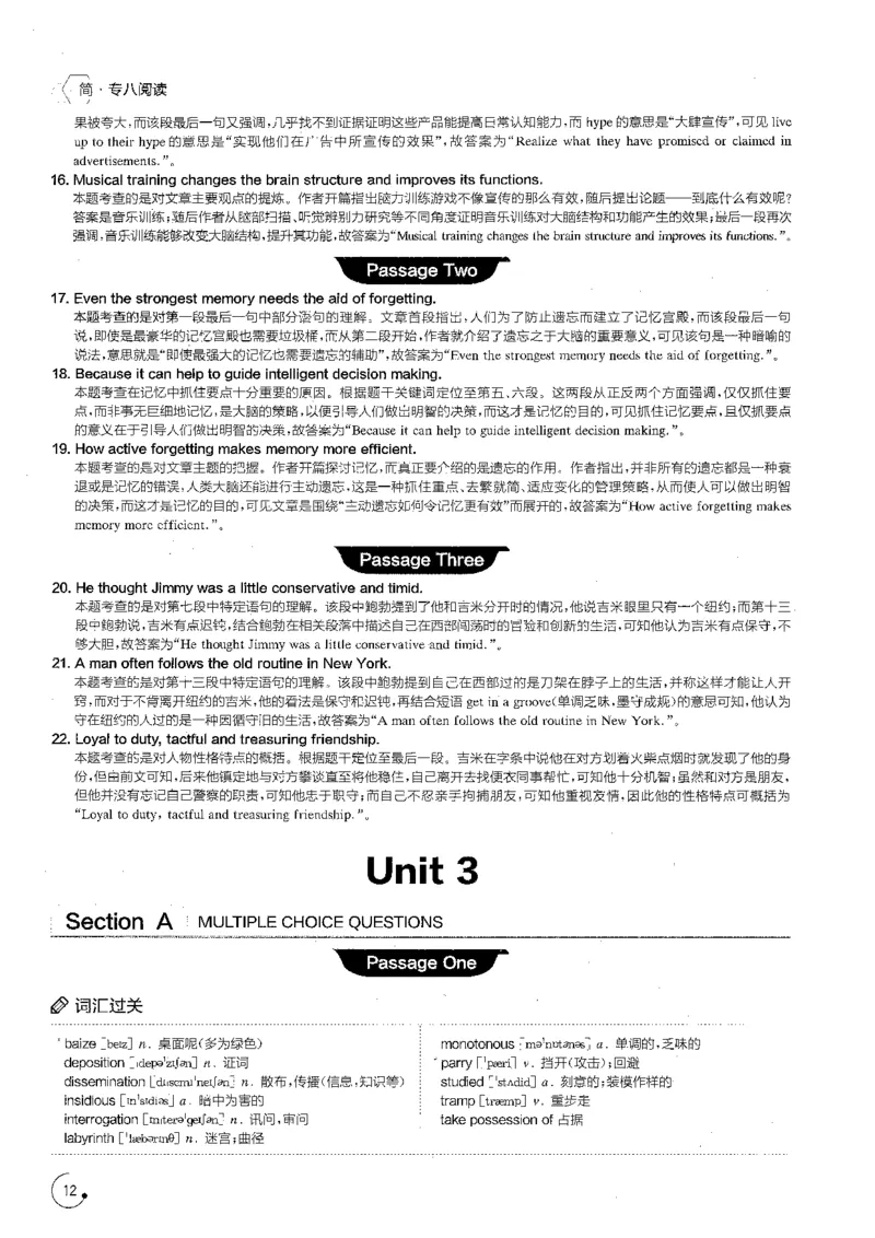 part3综合演练100篇之标准阅读解析_英语专八真题c_专八版本1(优先学)_专八各类练习(赠送资料)_星火专八练习_专八阅读200篇_拆分版本