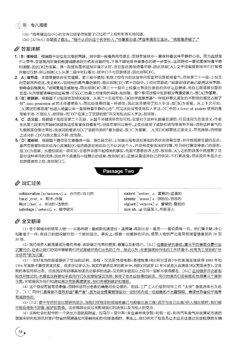 part3综合演练100篇之标准阅读解析_英语专八真题c_专八版本1(优先学)_专八各类练习(赠送资料)_星火专八练习_专八阅读200篇_拆分版本