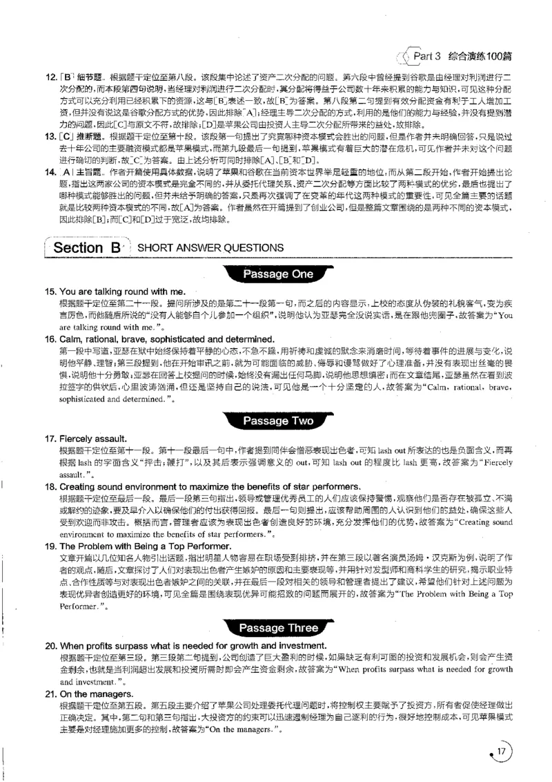 part3综合演练100篇之标准阅读解析_英语专八真题c_专八版本1(优先学)_专八各类练习(赠送资料)_星火专八练习_专八阅读200篇_拆分版本