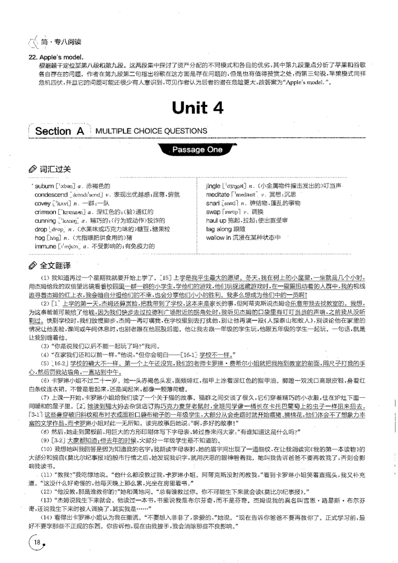part3综合演练100篇之标准阅读解析_英语专八真题c_专八版本1(优先学)_专八各类练习(赠送资料)_星火专八练习_专八阅读200篇_拆分版本