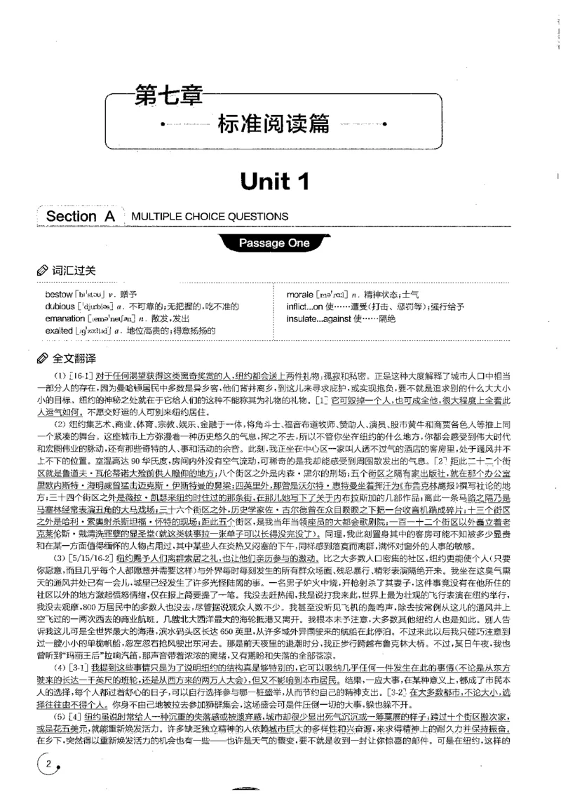 part3综合演练100篇之标准阅读解析_英语专八真题c_专八版本1(优先学)_专八各类练习(赠送资料)_星火专八练习_专八阅读200篇_拆分版本