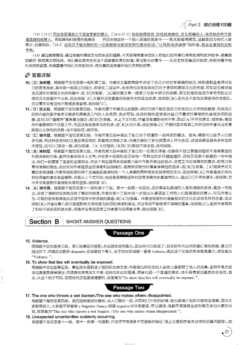 part3综合演练100篇之标准阅读解析_英语专八真题c_专八版本1(优先学)_专八各类练习(赠送资料)_星火专八练习_专八阅读200篇_拆分版本
