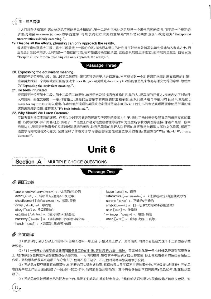 part3综合演练100篇之标准阅读解析_英语专八真题c_专八版本1(优先学)_专八各类练习(赠送资料)_星火专八练习_专八阅读200篇_拆分版本