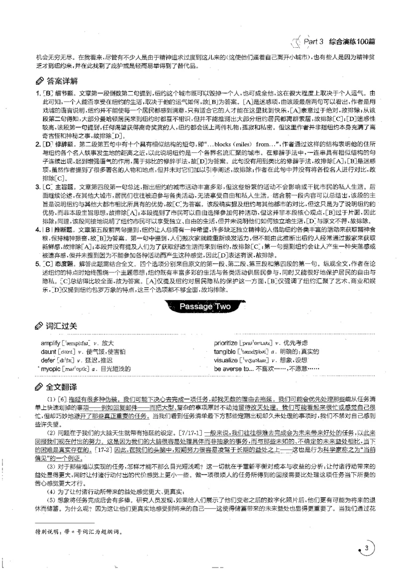 part3综合演练100篇之标准阅读解析_英语专八真题c_专八版本1(优先学)_专八各类练习(赠送资料)_星火专八练习_专八阅读200篇_拆分版本