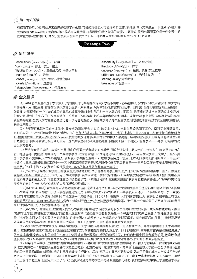 part3综合演练100篇之标准阅读解析_英语专八真题c_专八版本1(优先学)_专八各类练习(赠送资料)_星火专八练习_专八阅读200篇_拆分版本