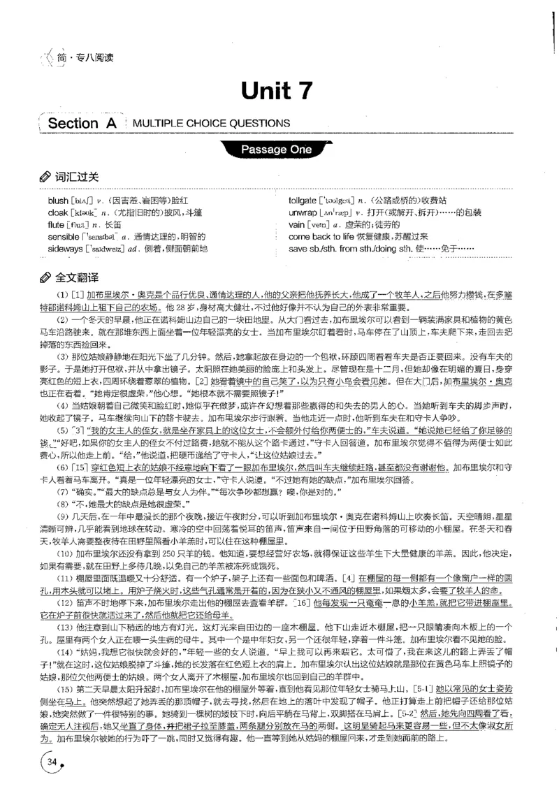 part3综合演练100篇之标准阅读解析_英语专八真题c_专八版本1(优先学)_专八各类练习(赠送资料)_星火专八练习_专八阅读200篇_拆分版本