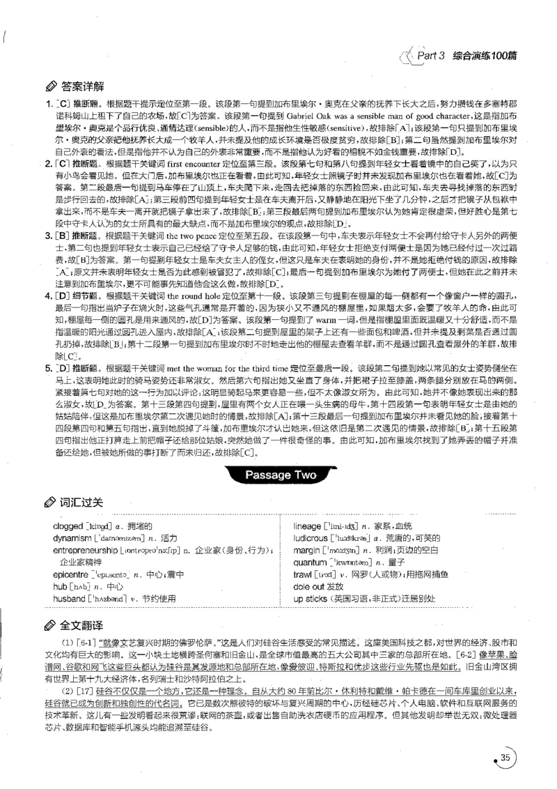 part3综合演练100篇之标准阅读解析_英语专八真题c_专八版本1(优先学)_专八各类练习(赠送资料)_星火专八练习_专八阅读200篇_拆分版本