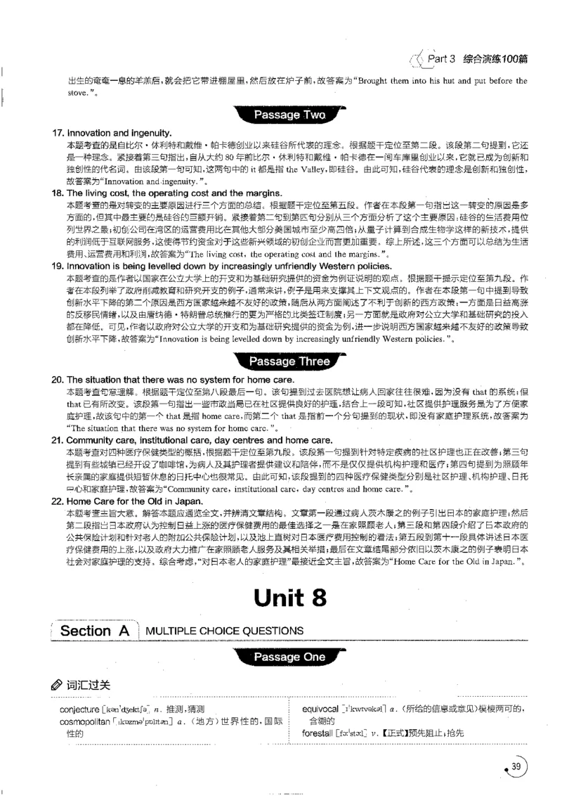 part3综合演练100篇之标准阅读解析_英语专八真题c_专八版本1(优先学)_专八各类练习(赠送资料)_星火专八练习_专八阅读200篇_拆分版本