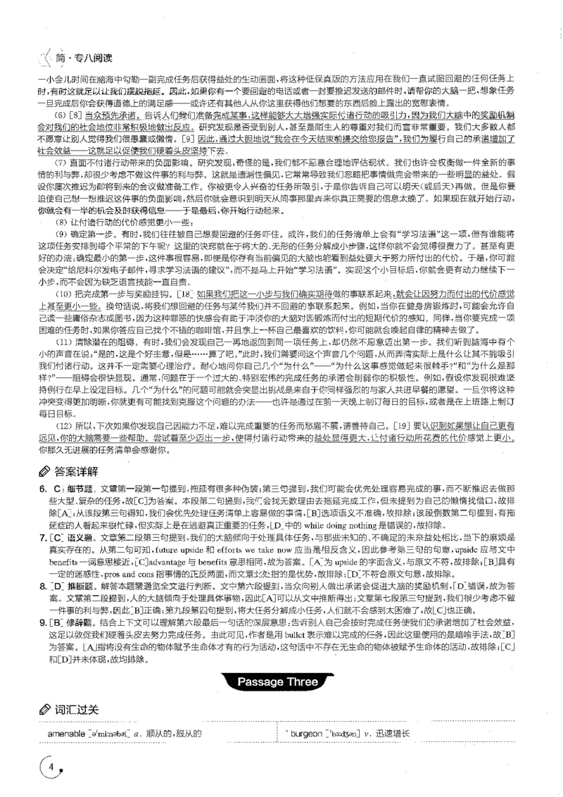 part3综合演练100篇之标准阅读解析_英语专八真题c_专八版本1(优先学)_专八各类练习(赠送资料)_星火专八练习_专八阅读200篇_拆分版本