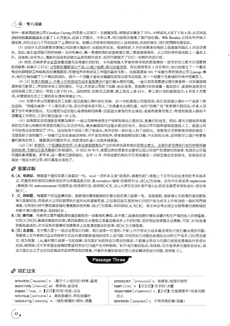 part3综合演练100篇之标准阅读解析_英语专八真题c_专八版本1(优先学)_专八各类练习(赠送资料)_星火专八练习_专八阅读200篇_拆分版本