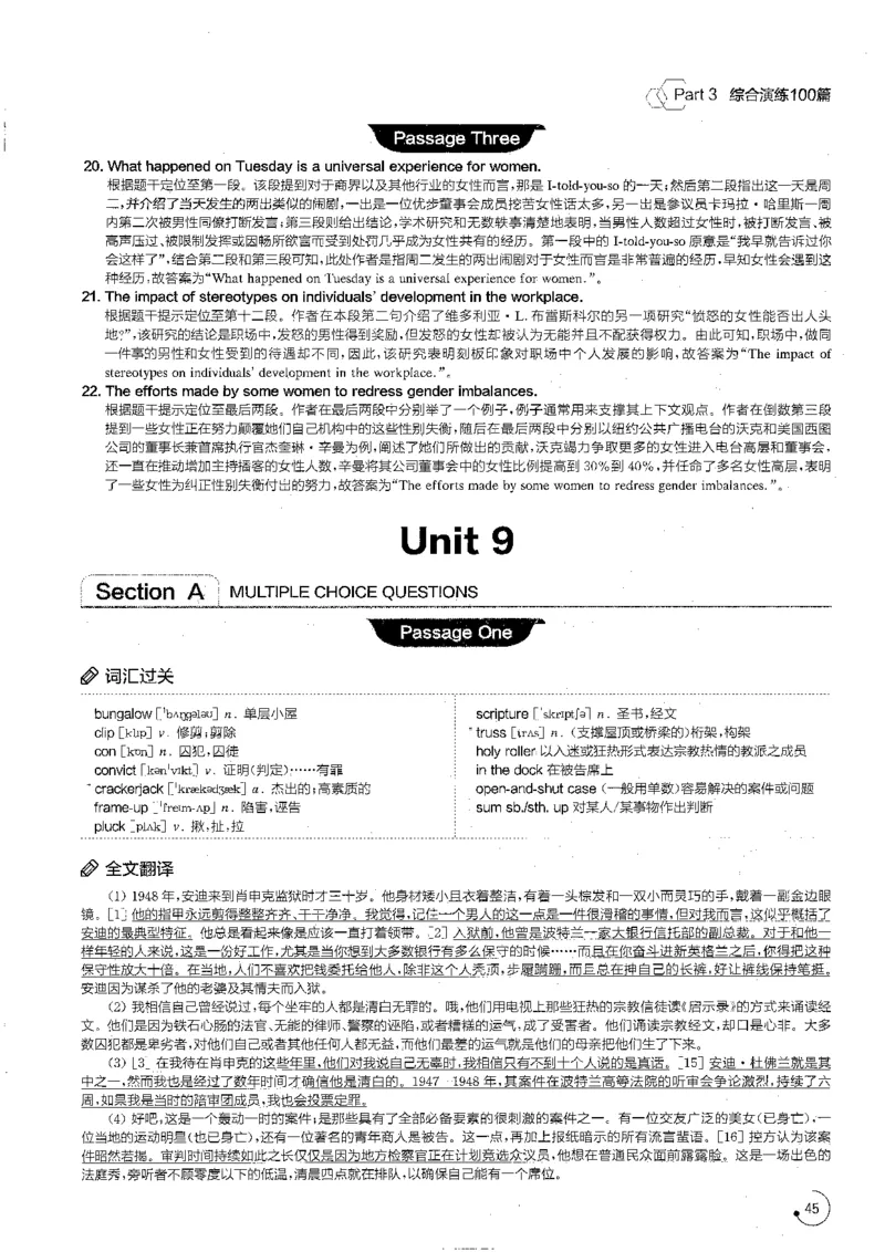 part3综合演练100篇之标准阅读解析_英语专八真题c_专八版本1(优先学)_专八各类练习(赠送资料)_星火专八练习_专八阅读200篇_拆分版本