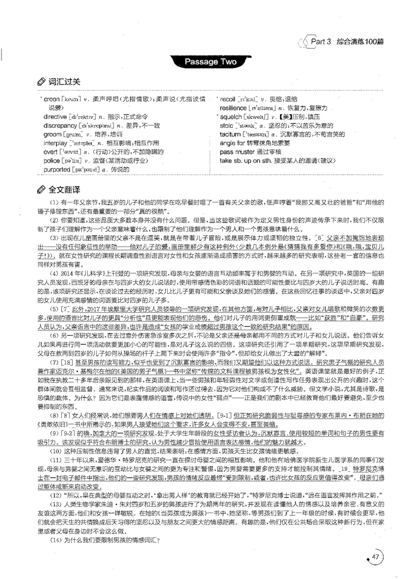 part3综合演练100篇之标准阅读解析_英语专八真题c_专八版本1(优先学)_专八各类练习(赠送资料)_星火专八练习_专八阅读200篇_拆分版本