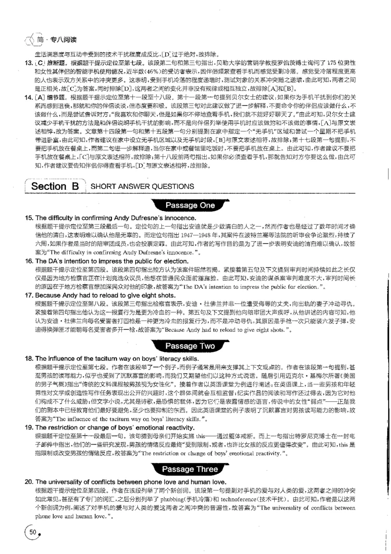 part3综合演练100篇之标准阅读解析_英语专八真题c_专八版本1(优先学)_专八各类练习(赠送资料)_星火专八练习_专八阅读200篇_拆分版本