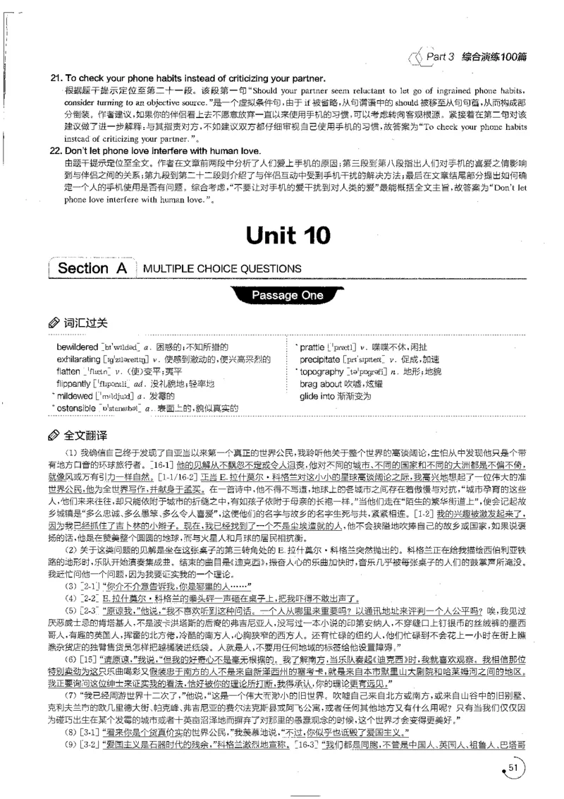 part3综合演练100篇之标准阅读解析_英语专八真题c_专八版本1(优先学)_专八各类练习(赠送资料)_星火专八练习_专八阅读200篇_拆分版本
