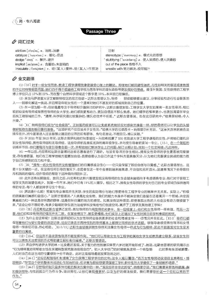 part3综合演练100篇之标准阅读解析_英语专八真题c_专八版本1(优先学)_专八各类练习(赠送资料)_星火专八练习_专八阅读200篇_拆分版本