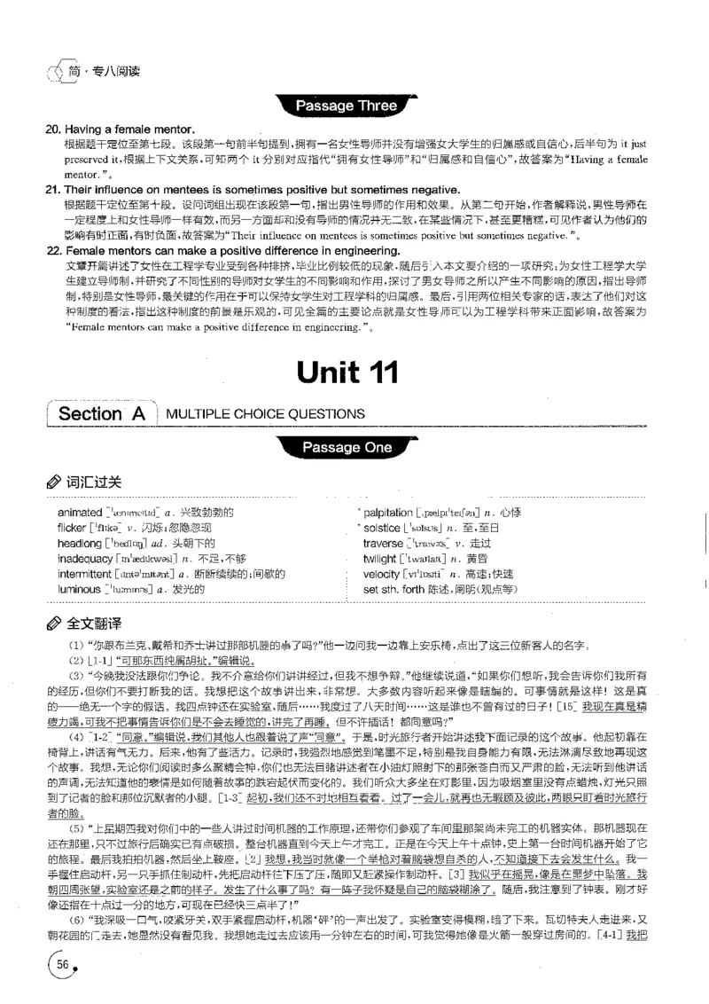 part3综合演练100篇之标准阅读解析_英语专八真题c_专八版本1(优先学)_专八各类练习(赠送资料)_星火专八练习_专八阅读200篇_拆分版本
