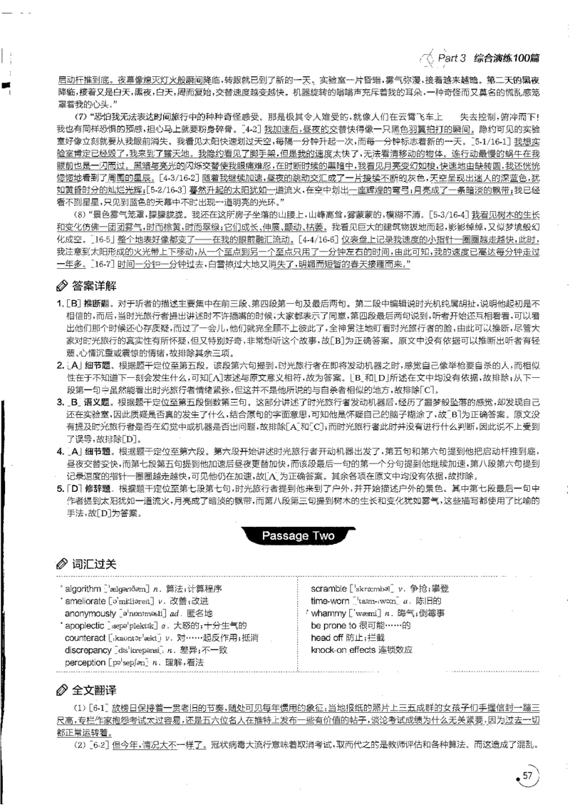 part3综合演练100篇之标准阅读解析_英语专八真题c_专八版本1(优先学)_专八各类练习(赠送资料)_星火专八练习_专八阅读200篇_拆分版本