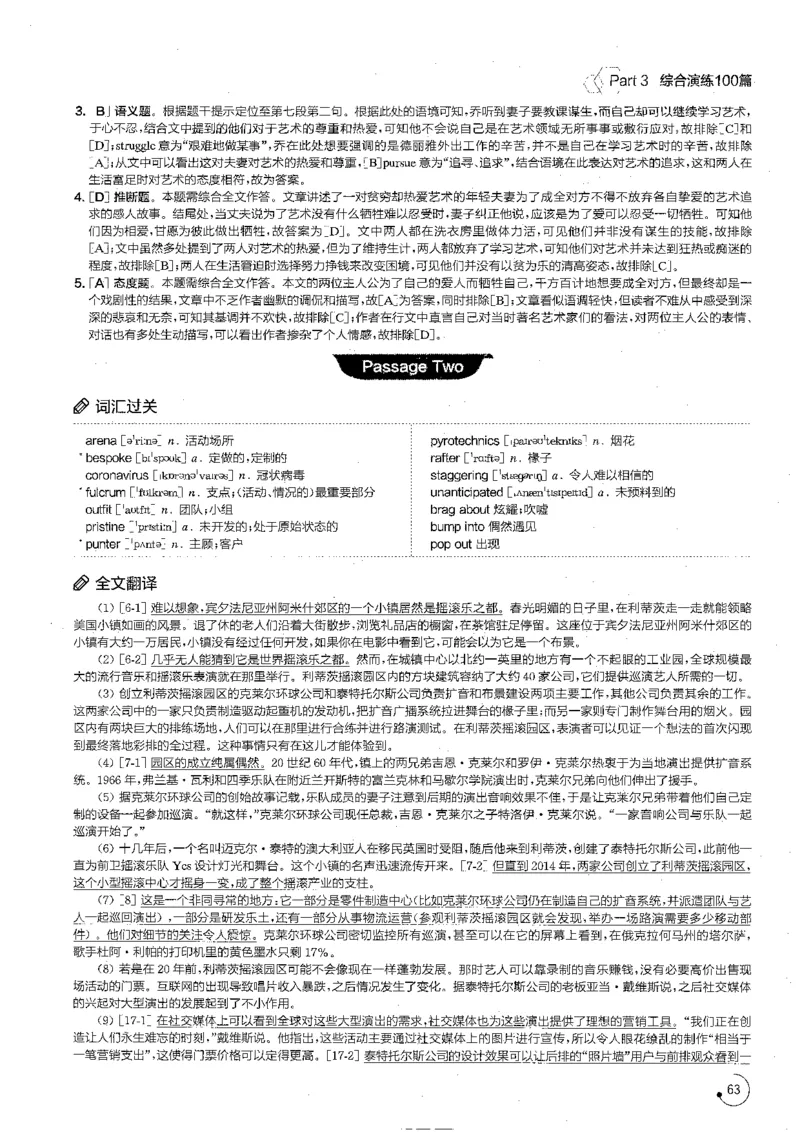 part3综合演练100篇之标准阅读解析_英语专八真题c_专八版本1(优先学)_专八各类练习(赠送资料)_星火专八练习_专八阅读200篇_拆分版本