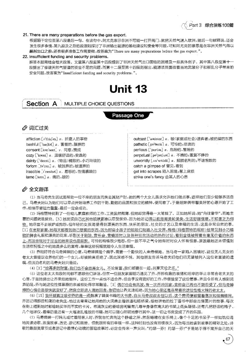 part3综合演练100篇之标准阅读解析_英语专八真题c_专八版本1(优先学)_专八各类练习(赠送资料)_星火专八练习_专八阅读200篇_拆分版本