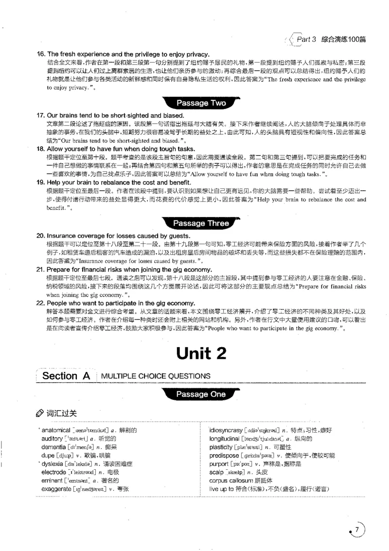 part3综合演练100篇之标准阅读解析_英语专八真题c_专八版本1(优先学)_专八各类练习(赠送资料)_星火专八练习_专八阅读200篇_拆分版本