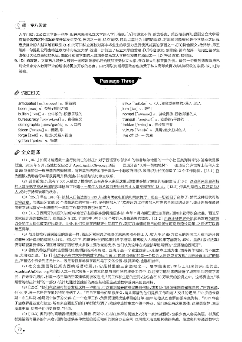part3综合演练100篇之标准阅读解析_英语专八真题c_专八版本1(优先学)_专八各类练习(赠送资料)_星火专八练习_专八阅读200篇_拆分版本