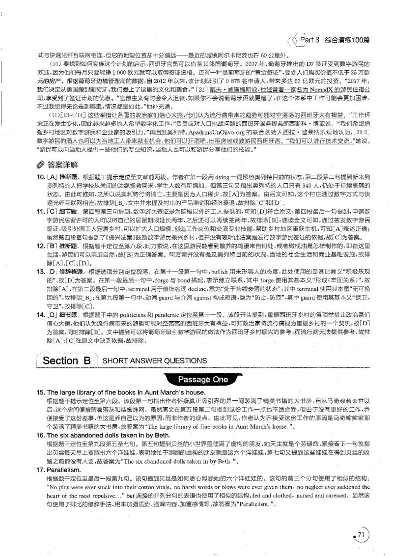 part3综合演练100篇之标准阅读解析_英语专八真题c_专八版本1(优先学)_专八各类练习(赠送资料)_星火专八练习_专八阅读200篇_拆分版本