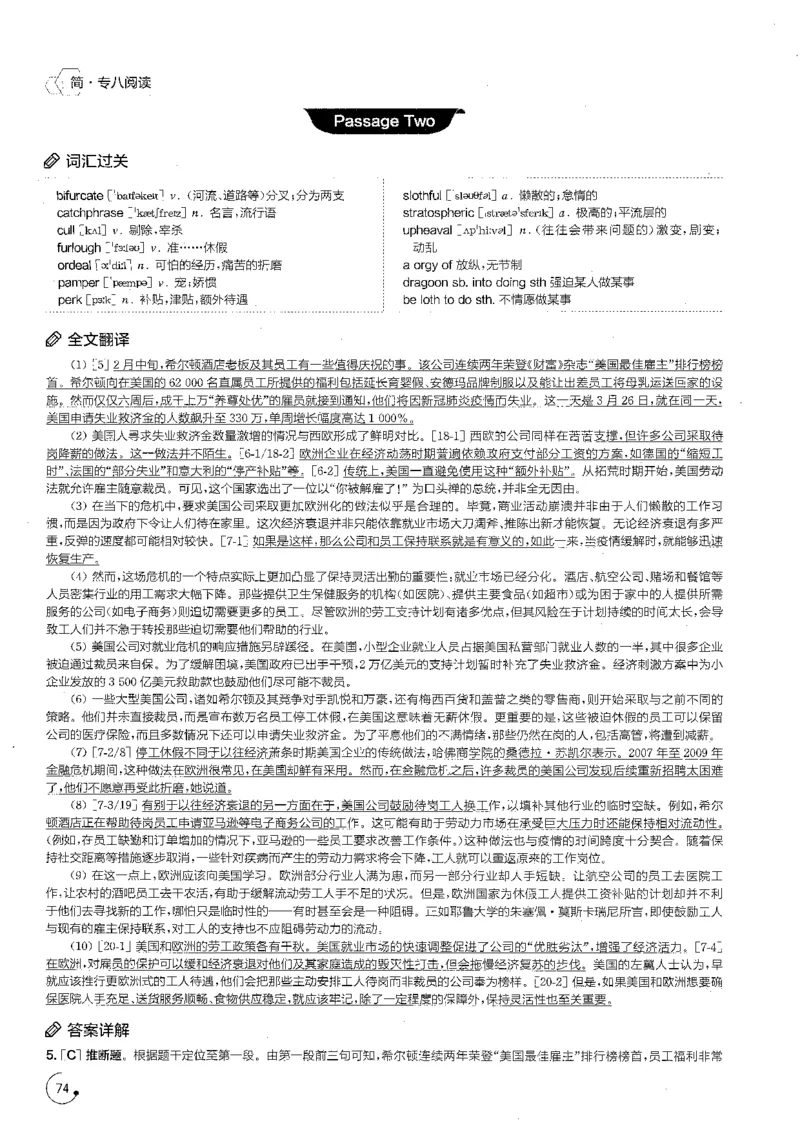 part3综合演练100篇之标准阅读解析_英语专八真题c_专八版本1(优先学)_专八各类练习(赠送资料)_星火专八练习_专八阅读200篇_拆分版本