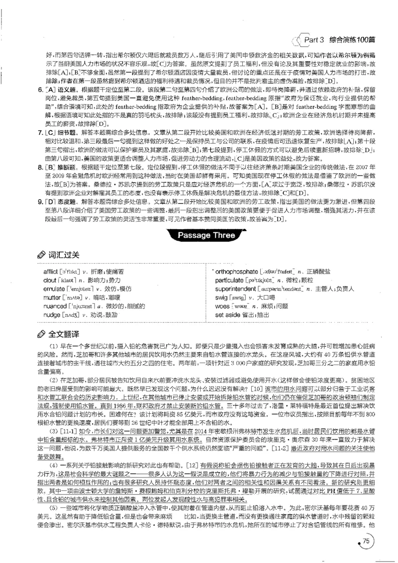 part3综合演练100篇之标准阅读解析_英语专八真题c_专八版本1(优先学)_专八各类练习(赠送资料)_星火专八练习_专八阅读200篇_拆分版本