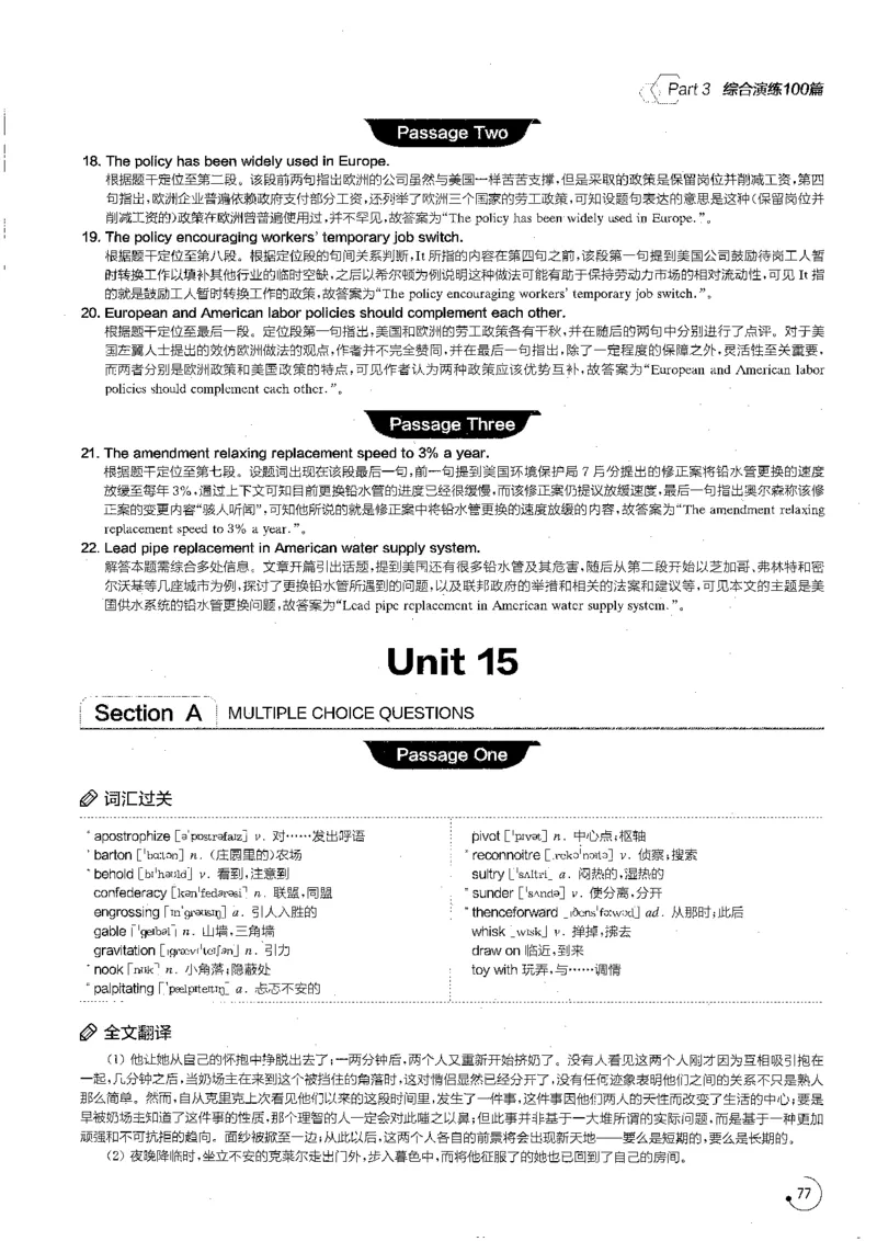 part3综合演练100篇之标准阅读解析_英语专八真题c_专八版本1(优先学)_专八各类练习(赠送资料)_星火专八练习_专八阅读200篇_拆分版本