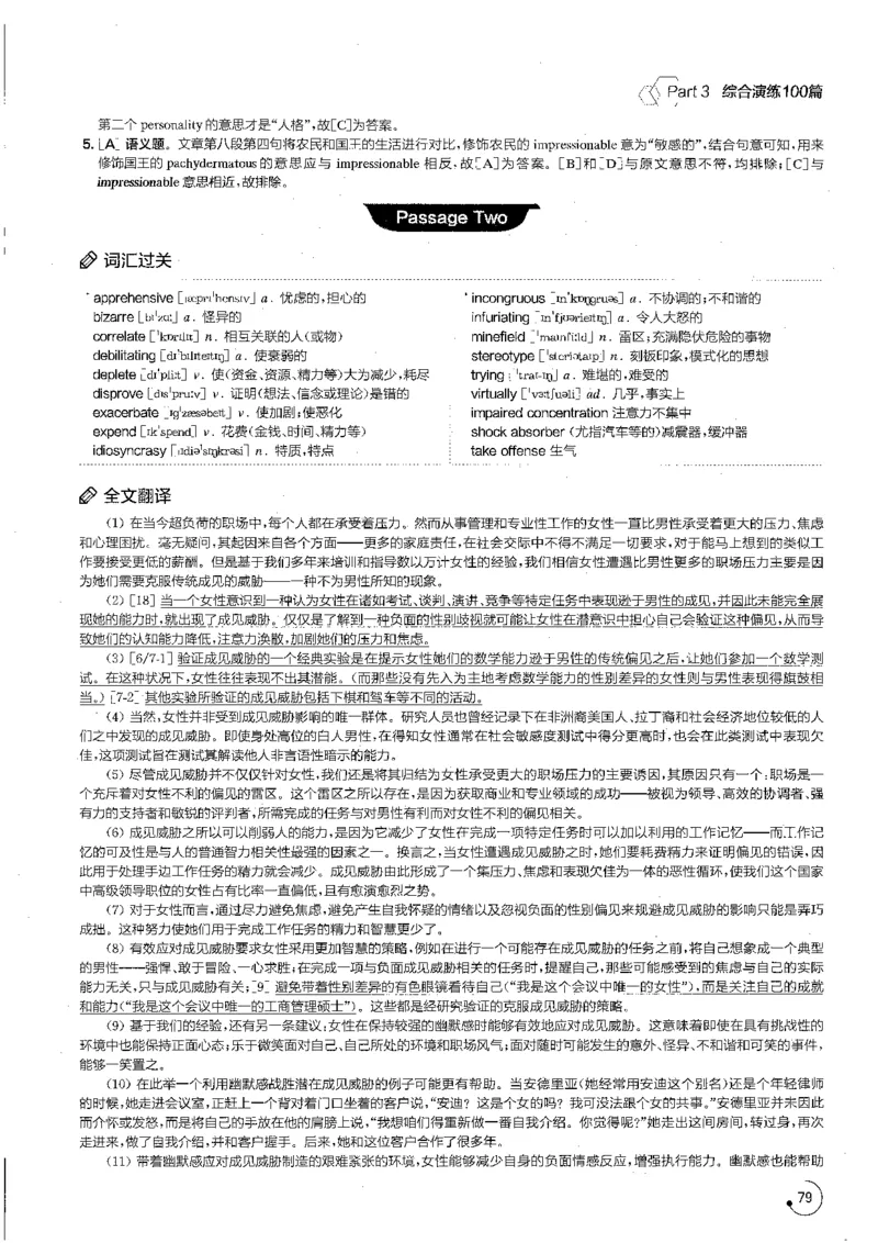 part3综合演练100篇之标准阅读解析_英语专八真题c_专八版本1(优先学)_专八各类练习(赠送资料)_星火专八练习_专八阅读200篇_拆分版本