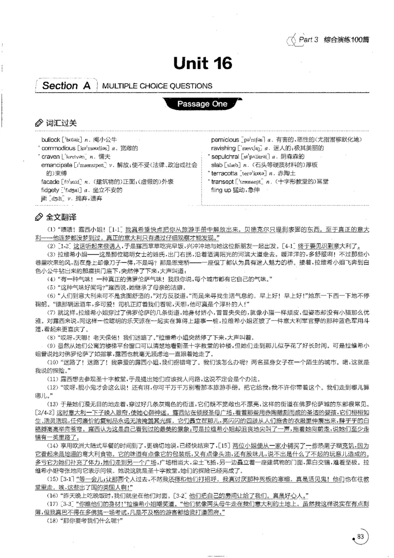 part3综合演练100篇之标准阅读解析_英语专八真题c_专八版本1(优先学)_专八各类练习(赠送资料)_星火专八练习_专八阅读200篇_拆分版本