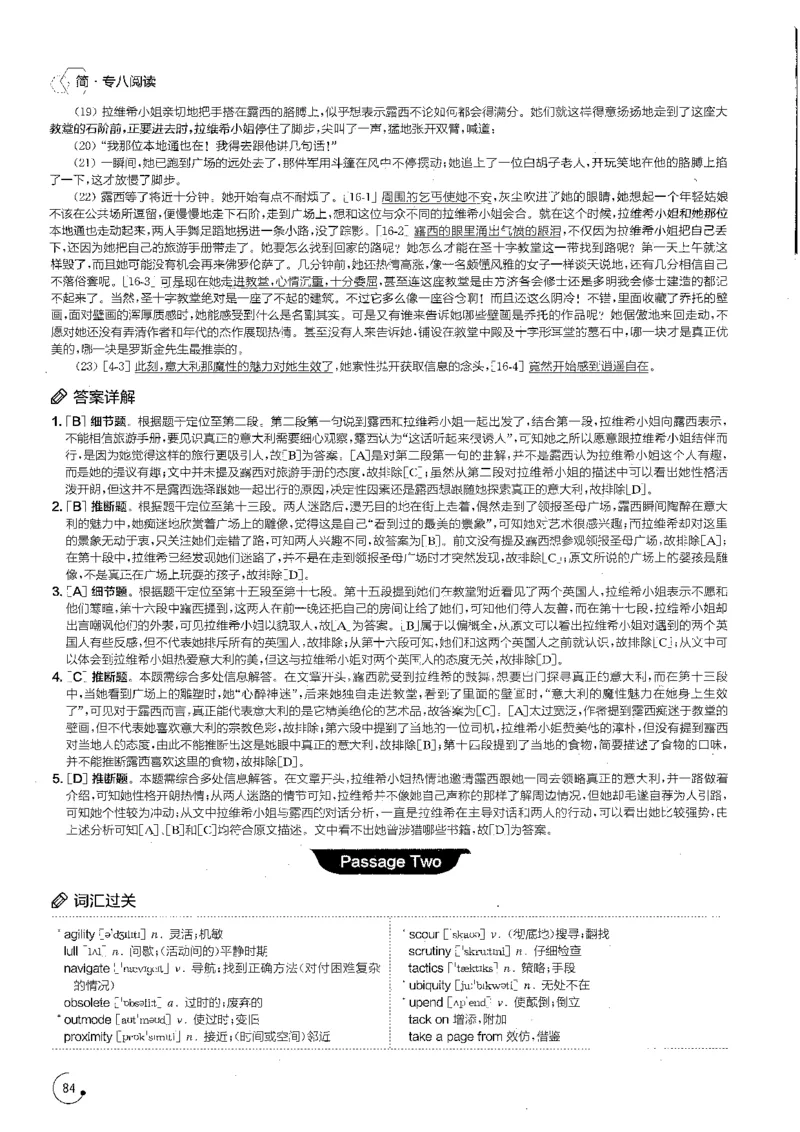 part3综合演练100篇之标准阅读解析_英语专八真题c_专八版本1(优先学)_专八各类练习(赠送资料)_星火专八练习_专八阅读200篇_拆分版本