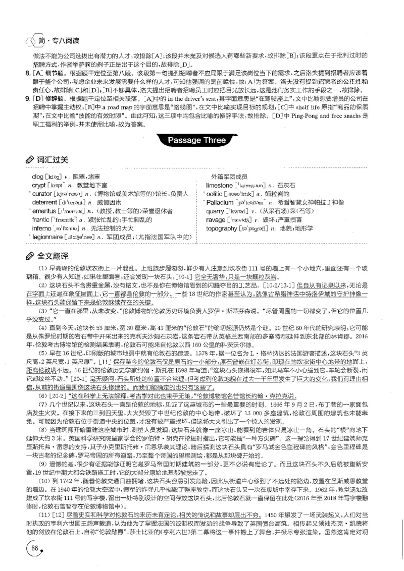 part3综合演练100篇之标准阅读解析_英语专八真题c_专八版本1(优先学)_专八各类练习(赠送资料)_星火专八练习_专八阅读200篇_拆分版本