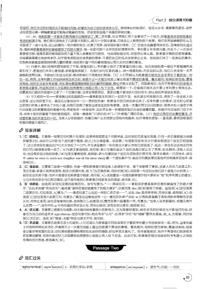 part3综合演练100篇之标准阅读解析_英语专八真题c_专八版本1(优先学)_专八各类练习(赠送资料)_星火专八练习_专八阅读200篇_拆分版本
