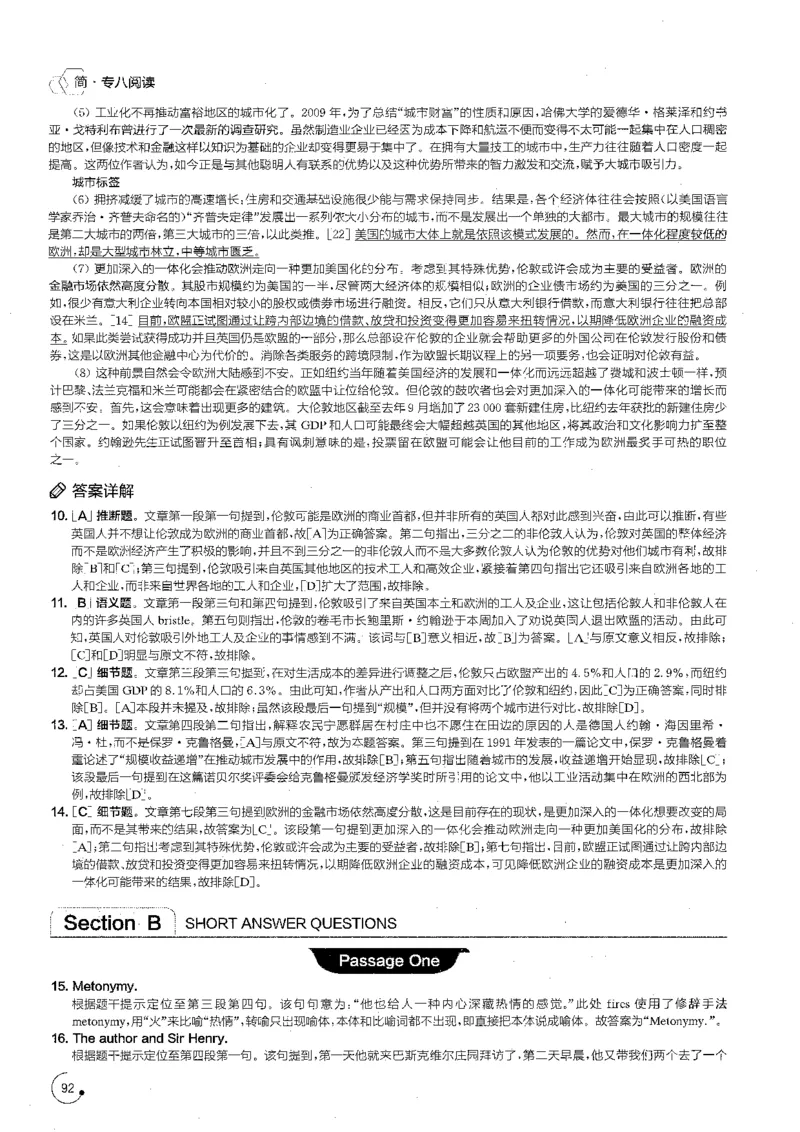 part3综合演练100篇之标准阅读解析_英语专八真题c_专八版本1(优先学)_专八各类练习(赠送资料)_星火专八练习_专八阅读200篇_拆分版本